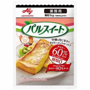 パルスイート 業務用 顆粒 袋(1kg)[エリスリトール]