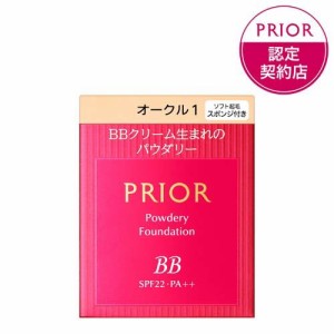 資生堂 プリオール 美つやBBパウダリー オークル1(10g)[パウダリーファンデーション]