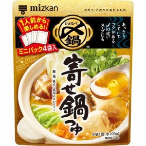 ミツカン 〆まで美味しい 寄せ鍋つゆ ミニパック(32g*4袋入)[つゆ]