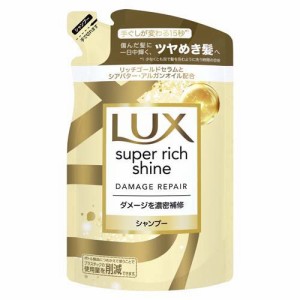 ラックス スーパーリッチシャイン ダメージリペア シャンプー 詰め替え用(290g)[シャンプー その他]