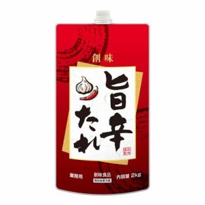 創味食品 旨辛たれ 業務用(2kg)[業務用食品]