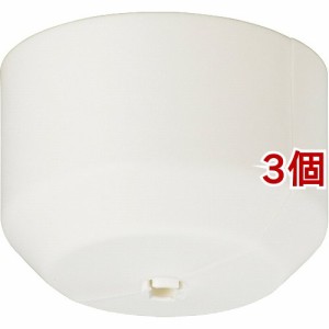 開閉式シーリングカバー 照明用 角丸兼用 白 HS-LSC60-W(3個セット)[ライト]