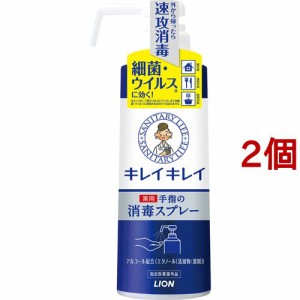 キレイキレイ 薬用手指の消毒スプレー 本体(350ml*2個セット)[消毒用アルコール]