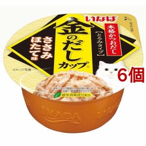 いなば 金のだしカップささみほたて味(70g*6個セット)[キャットフード(ウェット)]