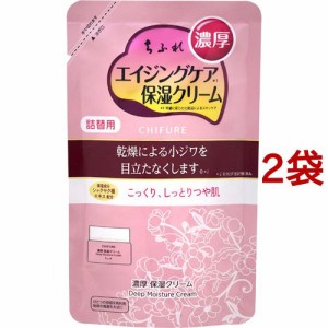 ちふれ 濃厚 保湿クリーム 詰替用(54g*2袋セット)[保湿クリーム]