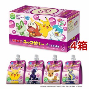 リポビタン キッズゼリー ポケモンデザイン(125g*6袋入*4箱セット)[ダイエットゼリー]