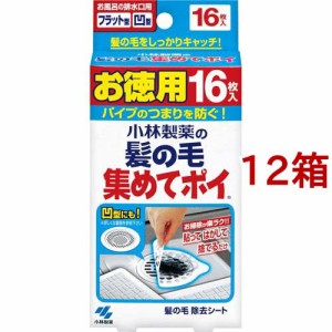 小林製薬の髪の毛集めてポイ お風呂の排水口の髪の毛をキャッチ(16枚入*12箱セット)[お風呂掃除用品 その他]