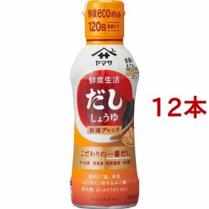 ヤマサ 鮮度生活 だししょうゆ(300ml*12本セット)[醤油 (しょうゆ)]