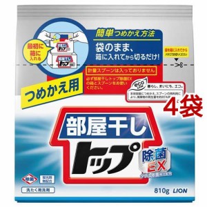 部屋干しトップ 除菌EX 詰め替え(810g*4袋セット)[洗濯洗剤(粉末)]