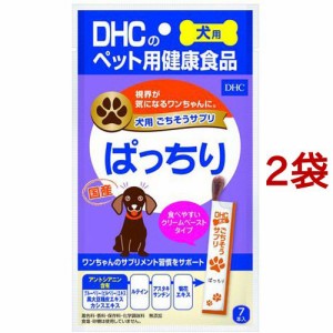 DHC ごちそうサプリ ぱっちり(56g*2袋セット)[犬のおやつ・サプリメント]