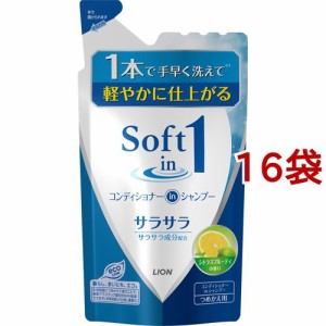 ソフトインワンシャンプー サラサラタイプ つめかえ用(380ml*16袋セット)[詰め替えシャンプー]