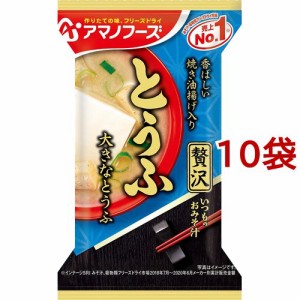 アマノフーズ いつものおみそ汁贅沢 とうふ(1食入*10袋セット)[インスタント味噌汁・吸物]