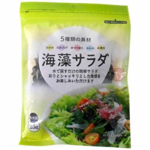 5種類の具材 海藻サラダ(25g*2袋セット)[乾物・惣菜 その他]