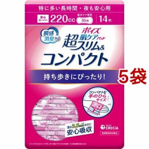 ポイズ 肌ケアパッド 超スリム＆コンパクト 特に多い長時間・夜も安心用 220cc(14枚入*5袋セット)[尿漏れ・尿失禁]