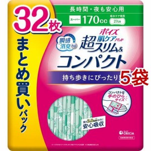 ポイズ 肌ケアパッド 超スリム＆コンパクト 長時間・夜も安心用 170cc まとめ買い(32枚入*5袋セット)[尿漏れ・尿失禁]