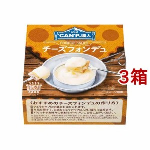 K＆K CANPの達人 チーズフォンデュ(80g*3箱セット)[缶詰類その他]