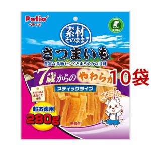 ペティオ 素材そのまま さつまいも 7歳からのやわらかスティックタイプ(280g*10袋セット)[犬のおやつ・サプリメント]