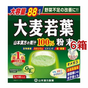 大麦若葉粉末100% スティックタイプ 大容量(3g*88パック*6箱セット)[青汁・ケール]