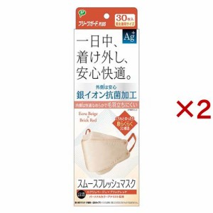 ピップ プリーツガードプラス スムースフレッシュマスク ベージュ(30枚入×2セット)[立体マスク]