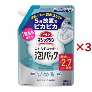 トイレマジックリン トイレ用洗剤 こすらずスッキリ泡パック サボン＆シトラス 詰替(660ml×3セット)[トイレ用洗剤(つめかえ用)]