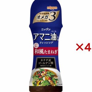 ニップン アマニ油入り ドレッシング 和風たまねぎ(150ml×4セット)[ドレッシング]