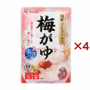 アイリスフーズ 梅がゆ レトルト こしひかり 国産(250g×4セット)[ライス・お粥]