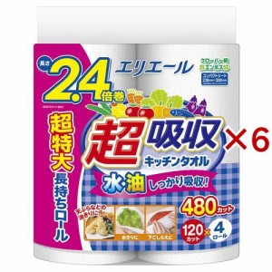 エリエール 超吸収キッチンタオル 120カット(4ロール入×6セット)[キッチンペーパー]