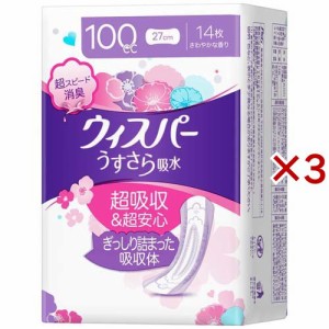 ウィスパー うすさら吸水 100cc 女性用 吸水ケア(14枚入*3袋セット)[尿とりパッド]