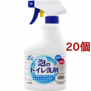 ウォッシュラボ 泡のトイレ洗剤 スプレー 本体(400ml*20個セット)[トイレ用洗剤]