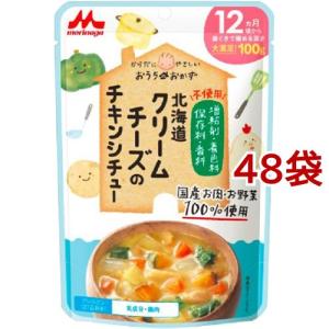 おうちのおかず 北海道クリームチーズのチキンシチュー 100g 48袋セット ベビーフード 1歳から その他 の通販はau Pay マーケット 爽快ドラッグ 商品ロットナンバー