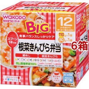 和光堂 ビッグサイズの栄養マルシェ 根菜きんぴら弁当(110g+80g*6箱セット)[レトルト]