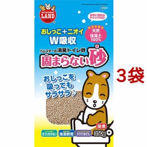 ミニマルランド 固まらない砂(350g*3袋セット)[小動物トイレ用品]