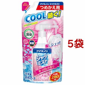 アイスノン シャツミスト せっけんの香り 大容量 詰替用(280ml*5袋セット)[冷却バンド・冷却タオル]