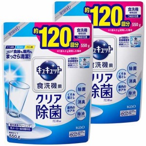 キュキュット 食洗機用洗剤 クリア除菌 クエン酸効果 詰替(粉末タイプ)(550g*2コセット)[食器洗浄機用洗剤(つめかえ用)]