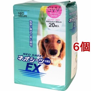 ネオシーツEX スーパーワイド(20枚入*6コセット)[ペットシーツ・犬のトイレ用品]