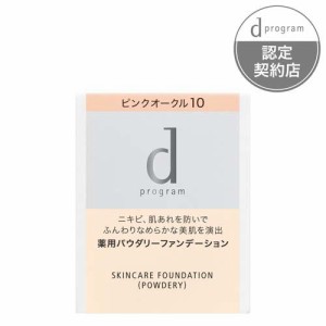 dプログラム 薬用スキンケアファンデーション(パウダリー) ピンクオークル10 レフィル(10.5g)[ベースメイク その他]