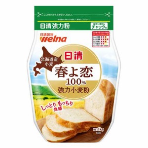 日清 北海道産小麦春よ恋100％ 強力小麦粉 チャック付(1kg)[小麦粉]