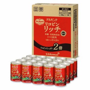 デルモンテ リコピンリッチ トマト飲料 缶(160g*20本入)[トマトジュース（無塩）]