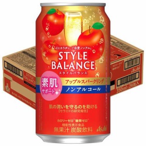 アサヒ スタイルバランス 素肌サポートアップルスパークリング ノンアルコール缶(350ml×24本)[ノンアルコール飲料]