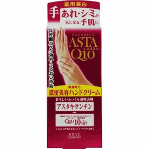 コエンリッチ プレシャス 薬用ホワイトニングハンドクリーム(60g)[ハンドクリーム チューブタイプ]