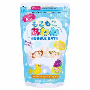 もこもこあわわ バブルバス ぶどうのかおり(240g)[バブルバス]