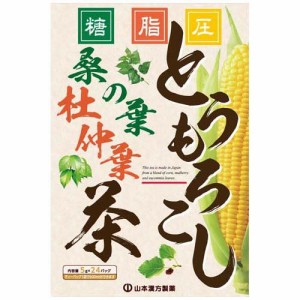 山本漢方 とうもろこし桑の葉茶(5g*24包入)[お茶 その他]