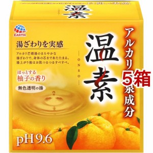 温素 入浴剤 ほっとする柚子の香り(15包*5箱セット)[スキンケア入浴剤]