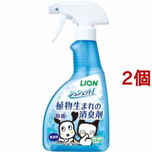 シュシュット！植物生まれの消臭剤 無香料(400ml*2個セット)[ペットの防虫・消臭・お掃除]