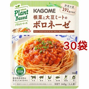 カゴメ 根菜と大豆ミートのボロネーゼ(140g*30袋セット)[パスタソース]