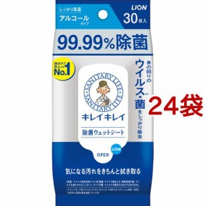 キレイキレイ 99.99％除菌ウェットシート アルコールタイプ(30枚入*24袋セット)[ウェットティッシュ]