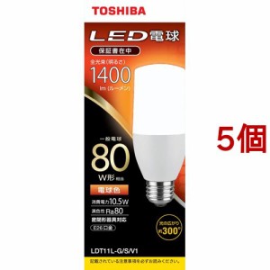 東芝 LED電球 T形E26 全方向300度 80W形相当 電球色 LDT11L-G／S／V1(5個セット)[蛍光灯・電球]
