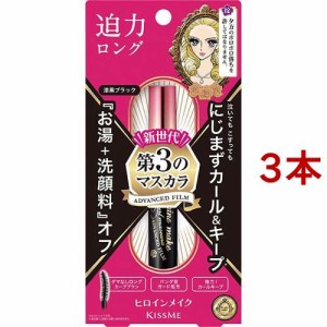 ヒロインメイク ロング＆カールマスカラ アドバンストフィルム01(6g*3本セット)[マスカラ]