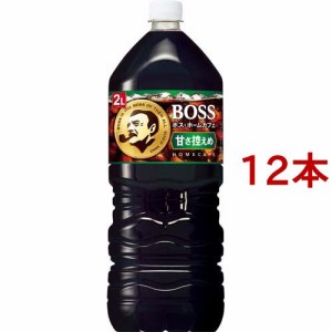 ボス ホームカフェ 甘さ控えめ(2L*12本セット)[ボトルコーヒー(加糖)]