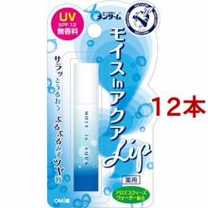 メンターム モイスインアクアリップ 無香料UV(12本セット)[リップクリーム]